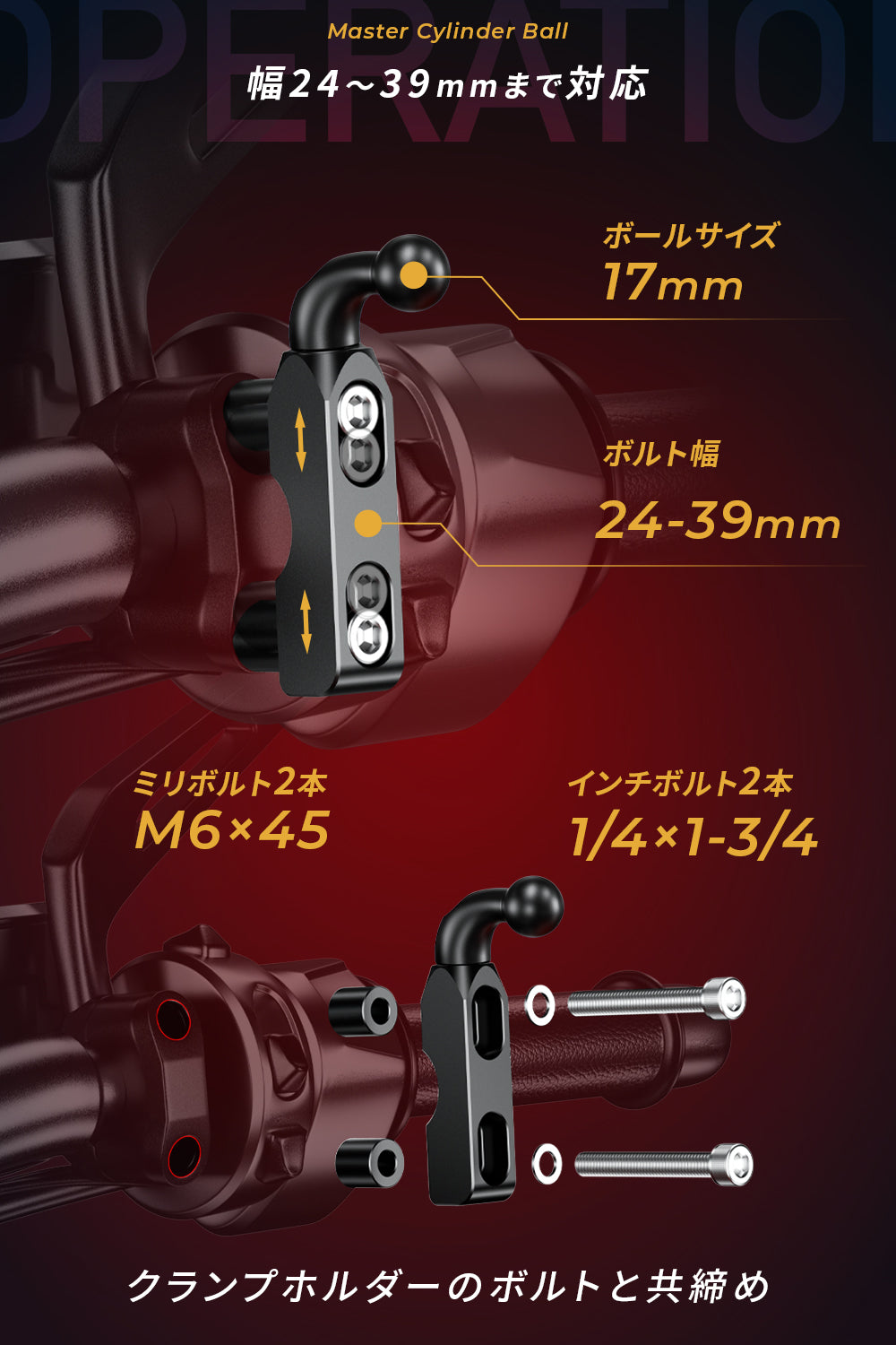 マスターシリンダーボール (17mm) KDR-C7