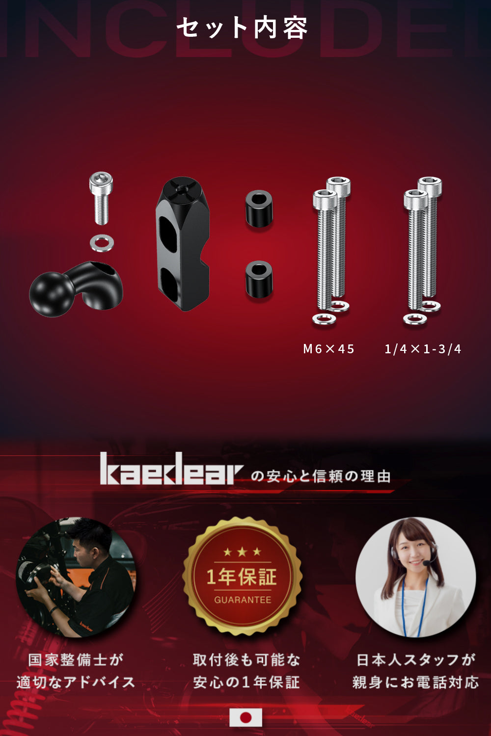 マスターシリンダーボール (17mm) KDR-C7