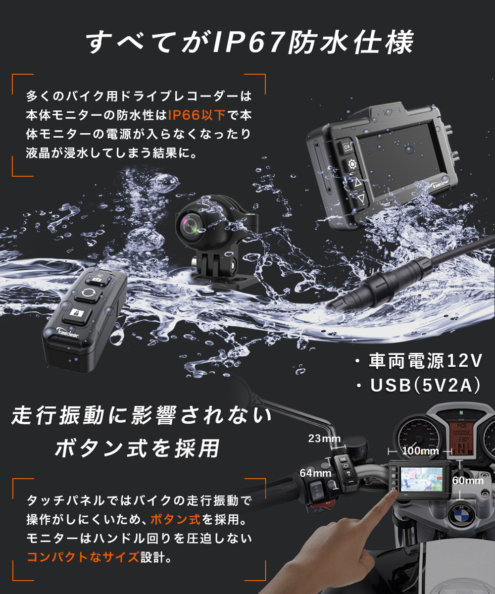 SONY スタービス採用 ドライブレコーダー ワイヤレスリモコン KDR-D702-60