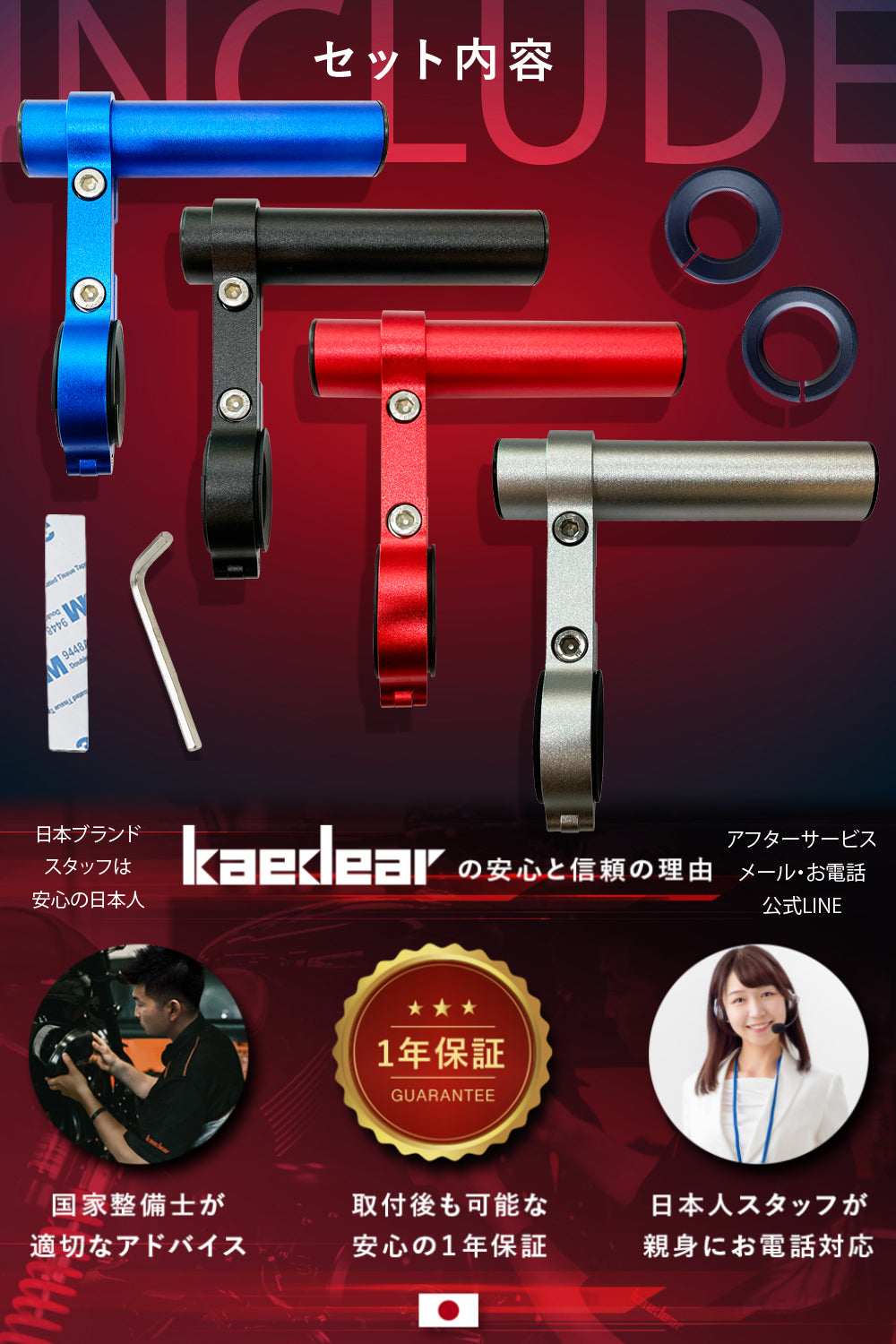 クランプバー バータイプ - Kaedear(カエディア)