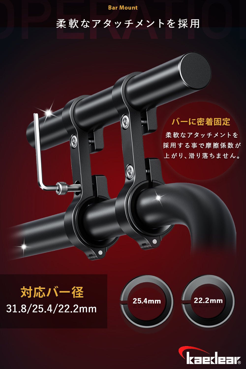クランプバー バータイプ KDR-H4-3