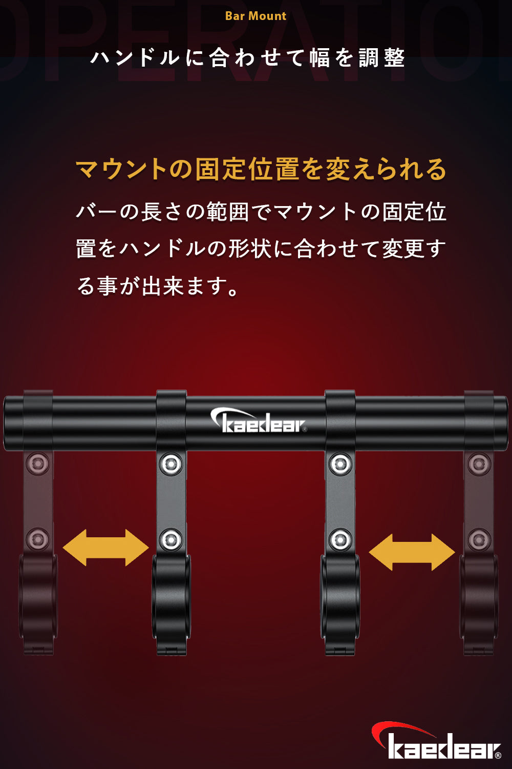 クランプバー バータイプ KDR-H4-3