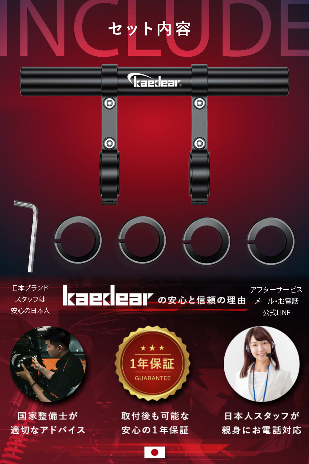 クランプバー バータイプ KDR-H4-3