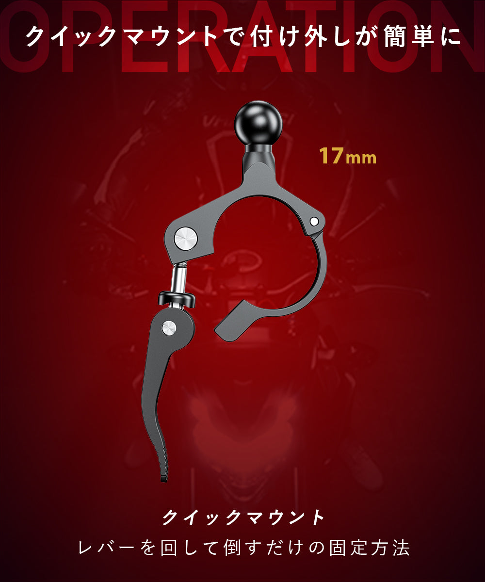 アルミ製クイックバーマウント KDR-R17 (17mm/クイック)