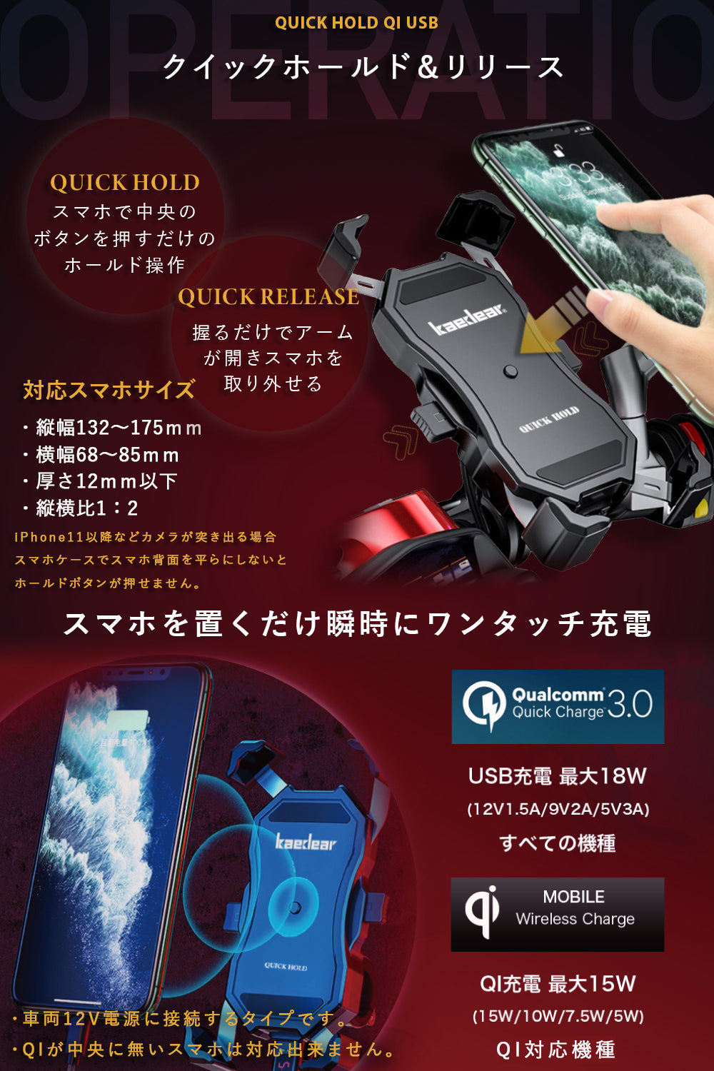 クイックホールド QI USB KDR-M11A