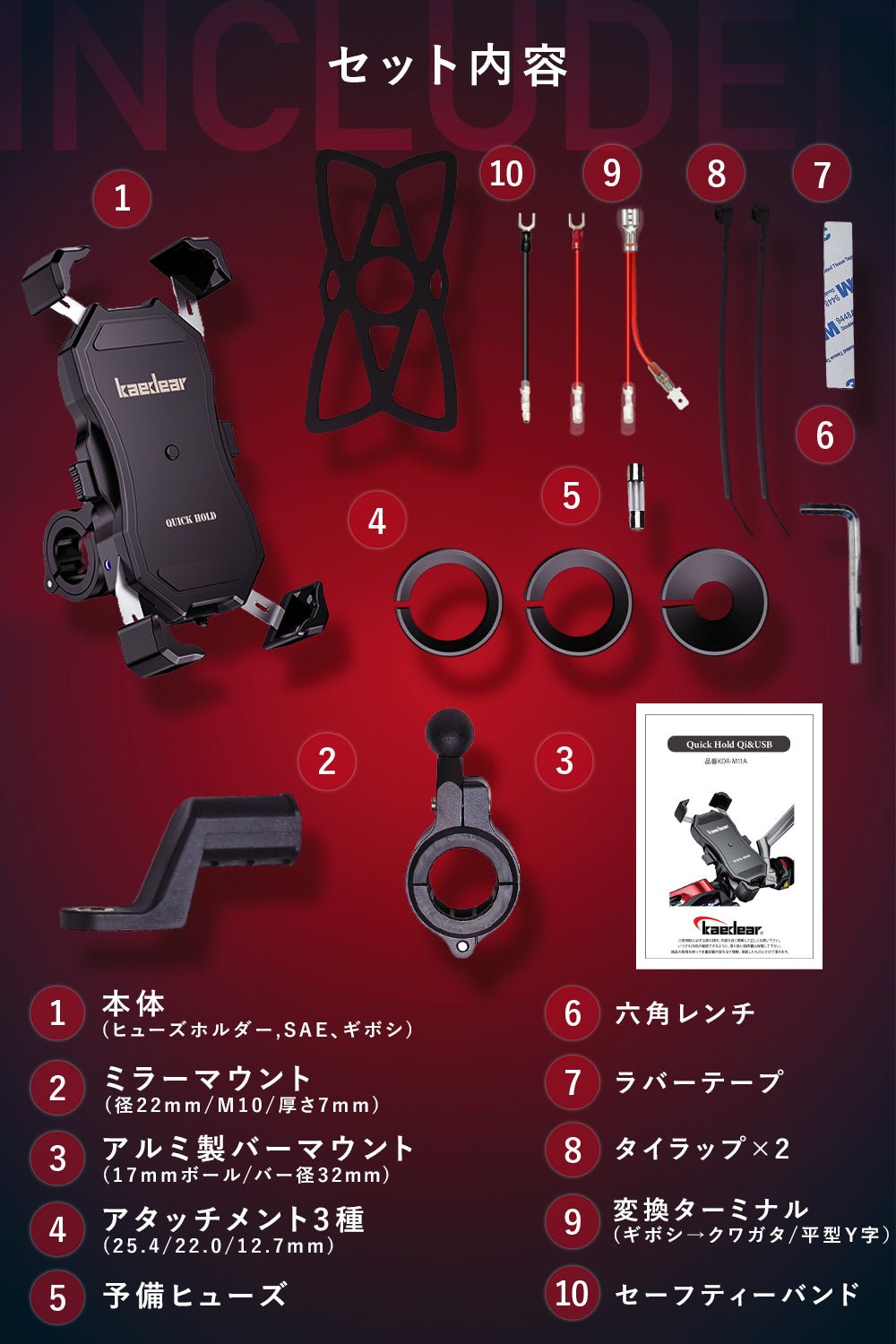 クイックホールド QI USB KDR-M11A
