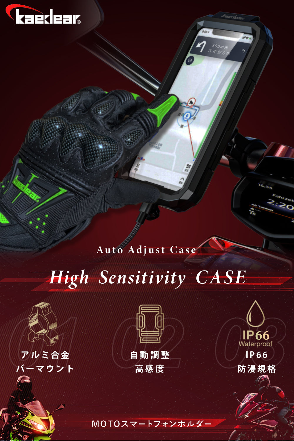 Auto-adjust case KDR-M18C