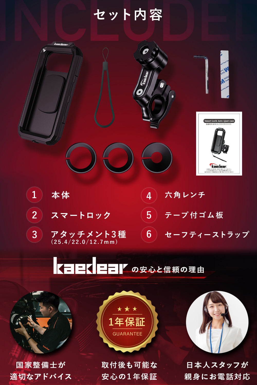 スマートロック+オートアジャストケース KDR-M18SL