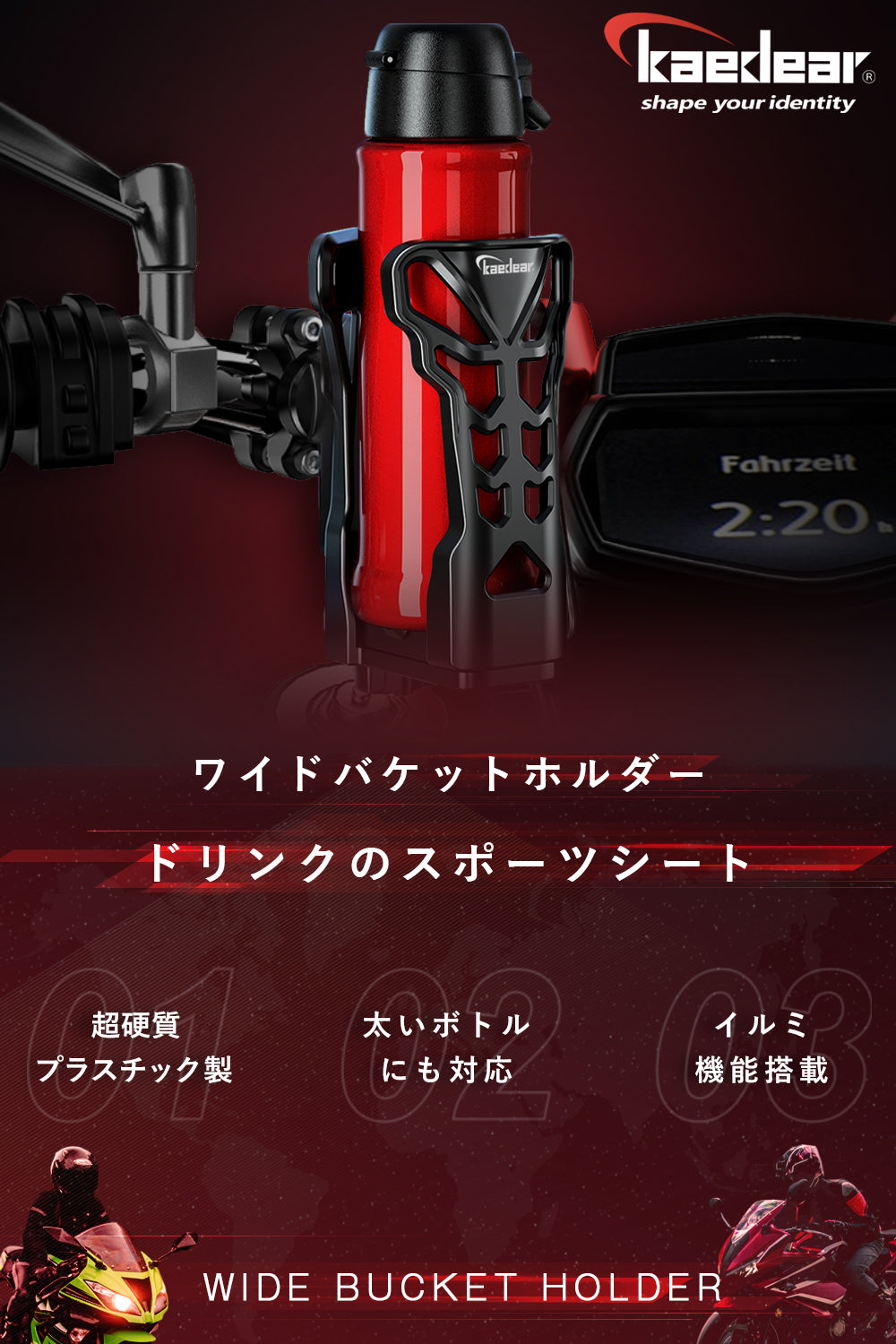 ワイドバケットホルダー KDR-M21-2