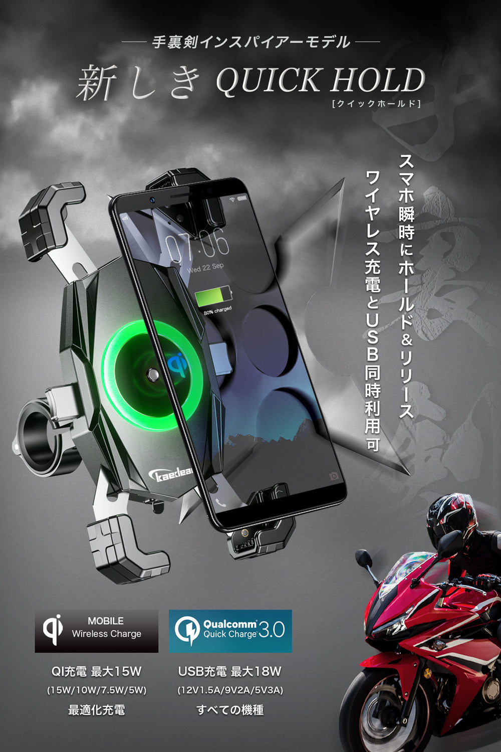 クイックホールド 手裏剣 QI USB KDR-M22A