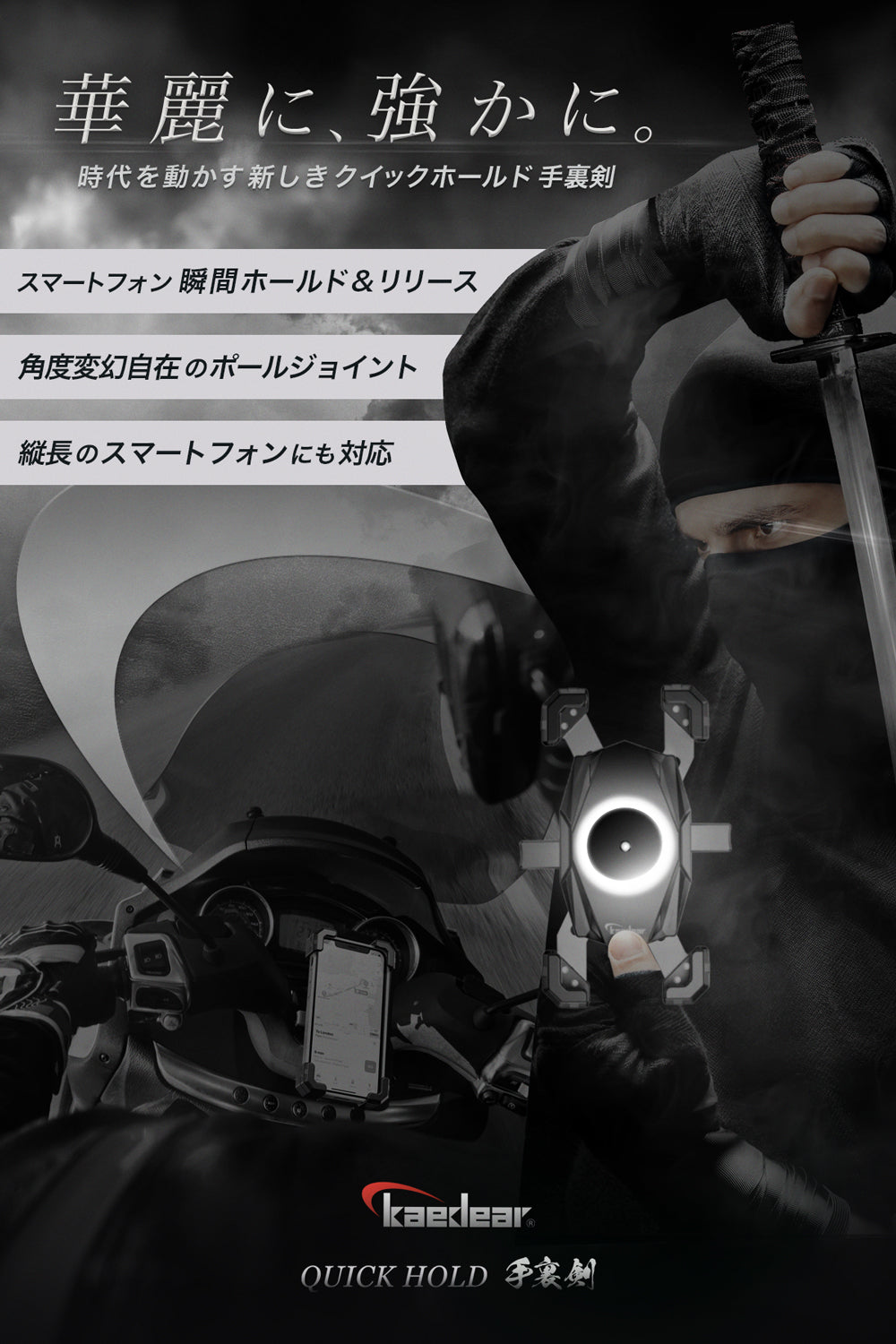 Quick Hold Shuriken Plated KDR-M22C-PS