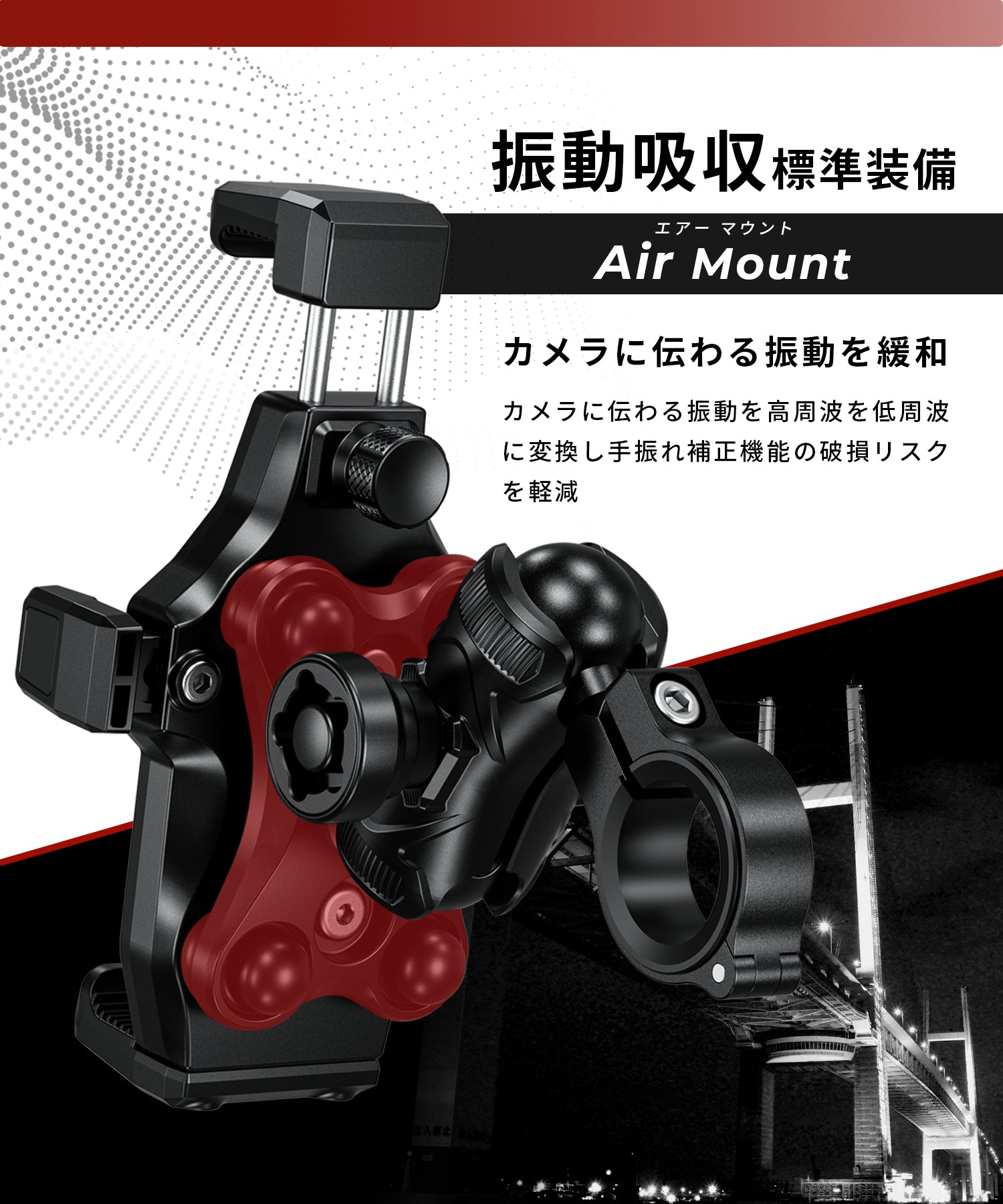 KDR-M25 ライトクロー 振動吸収 エアーマウント搭載