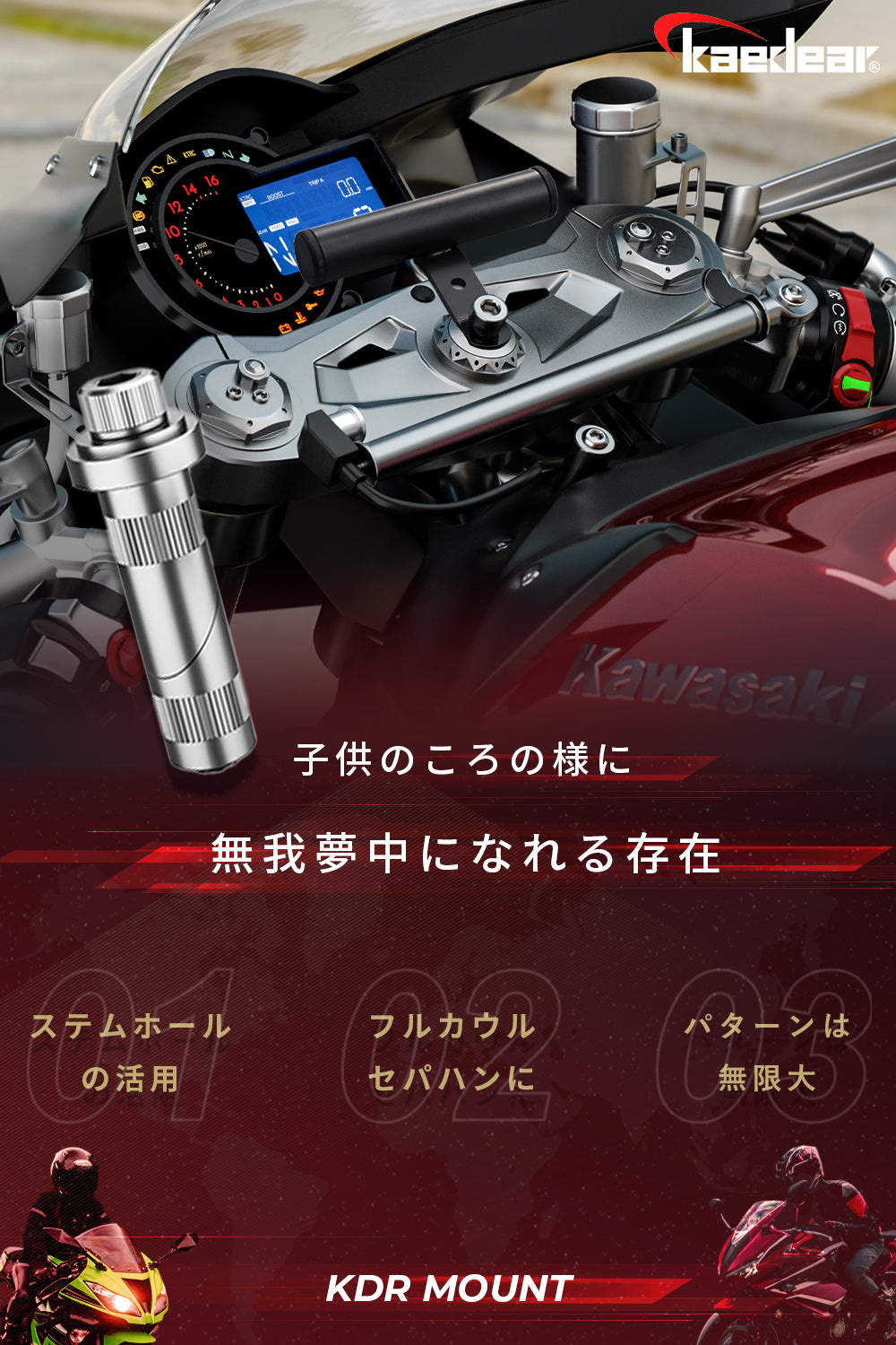ステム ホール マウント ステマ KDR-R30