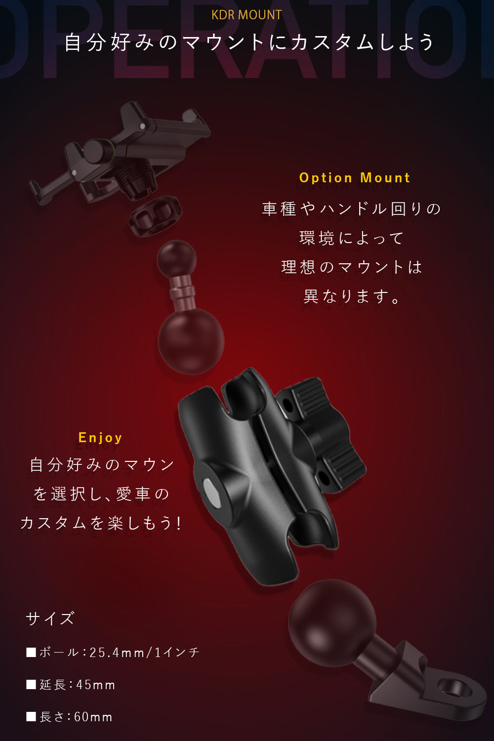 KDRマウント 全長60mm 1インチ(25.4mm) - Kaedear(カエディア)
