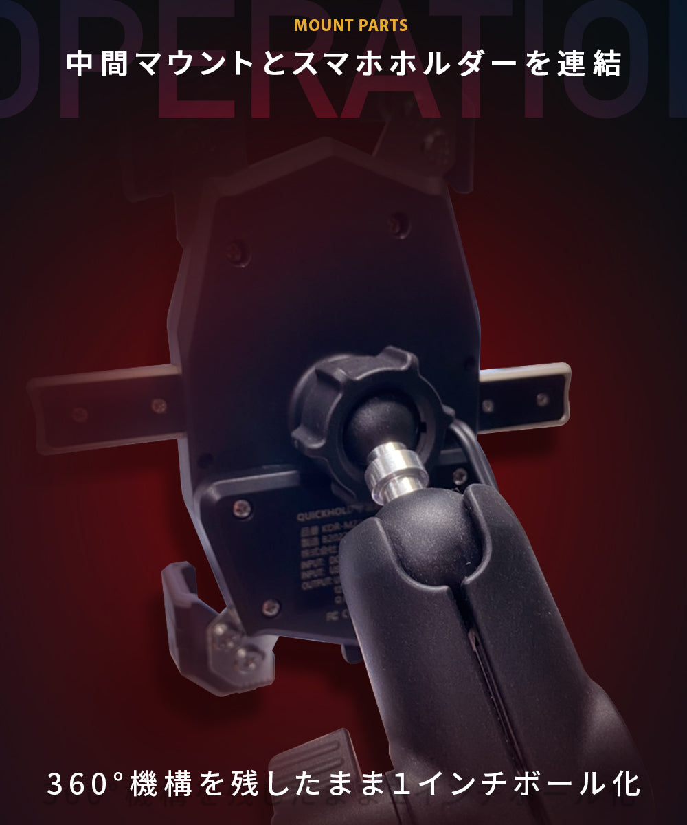 レギュラーマウント 1インチ変換ボール KDR-R10