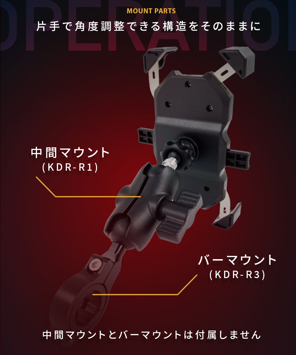 レギュラーマウント 1インチ変換ボール KDR-R10