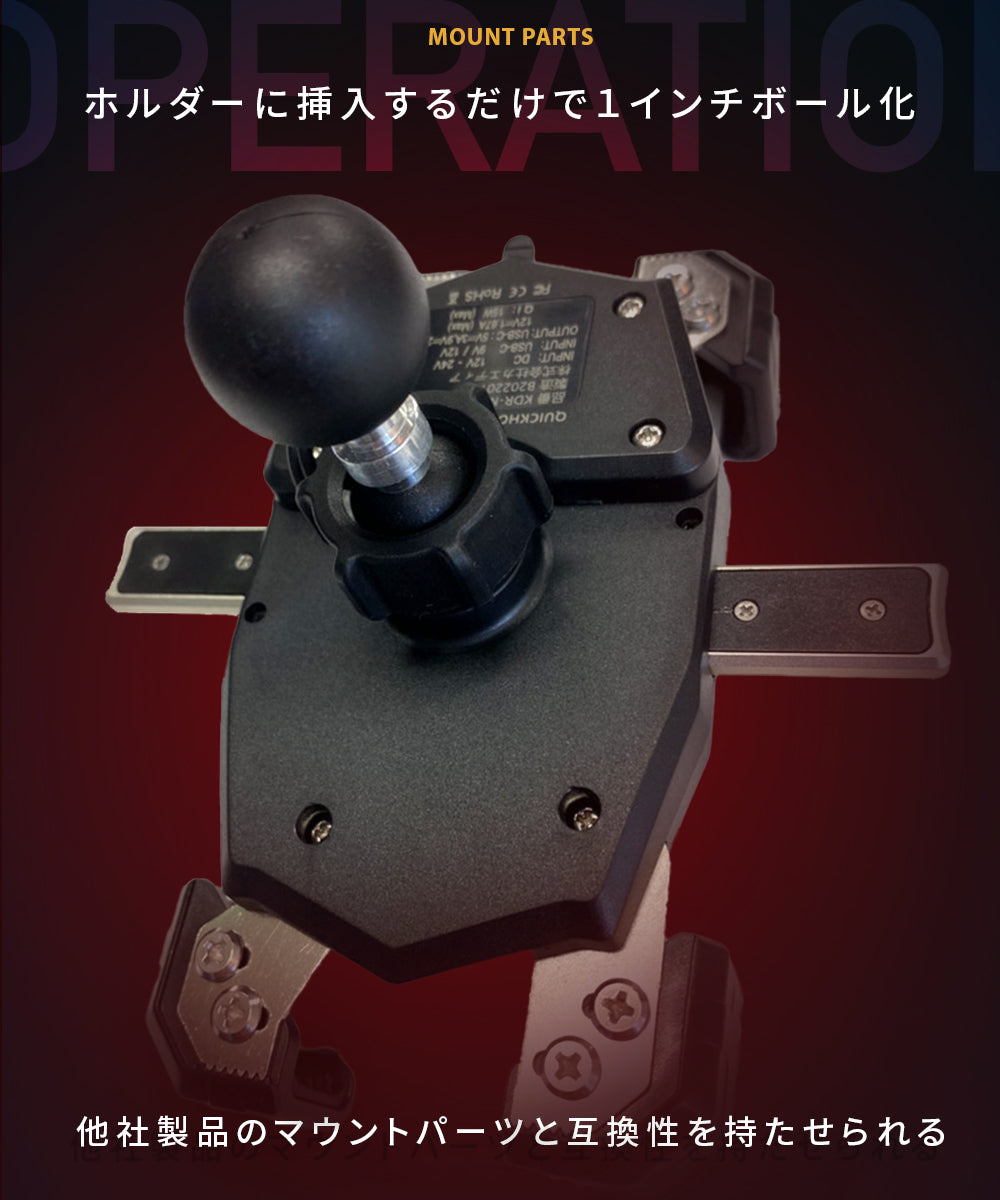 レギュラーマウント 1インチ変換ボール KDR-R10