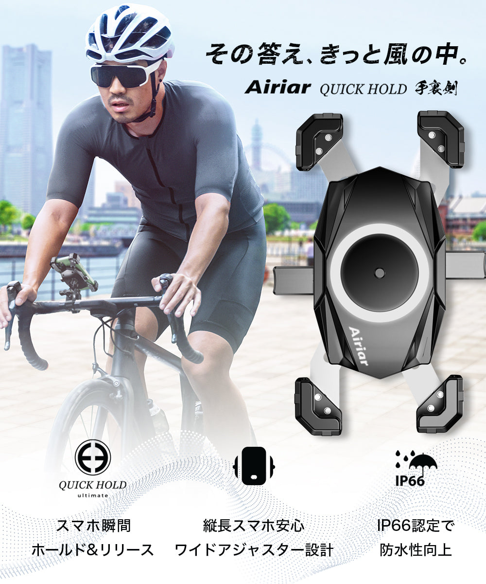 クイックホールド AR-M22C