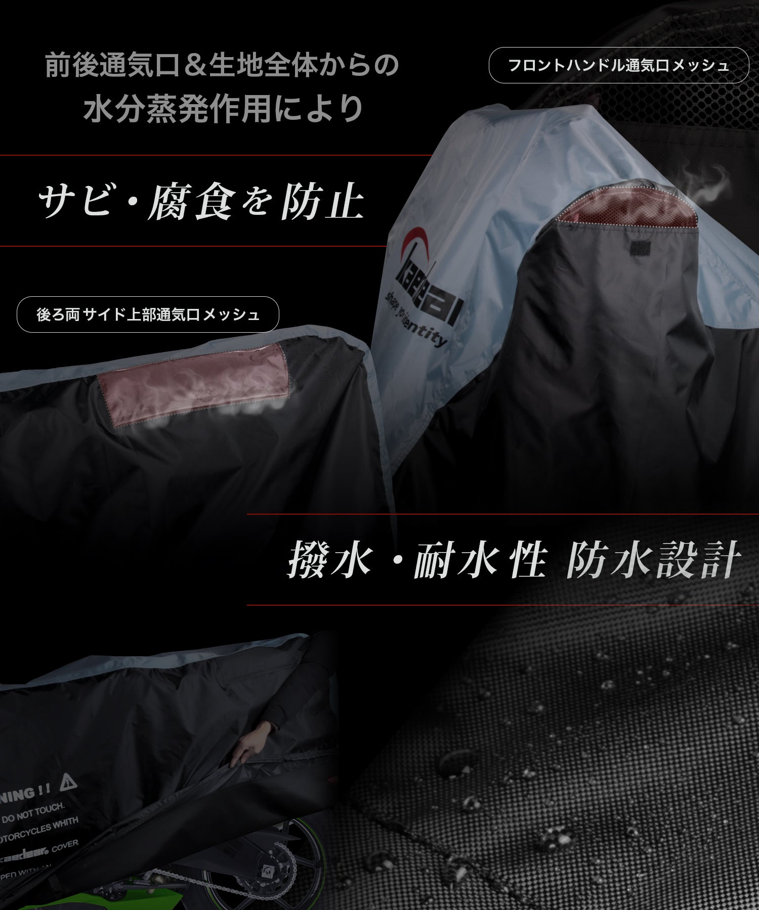 特価SALE中 Lサイズ25%オフ Kaedear 【Protect BIKE Cover】 バイクカバー
