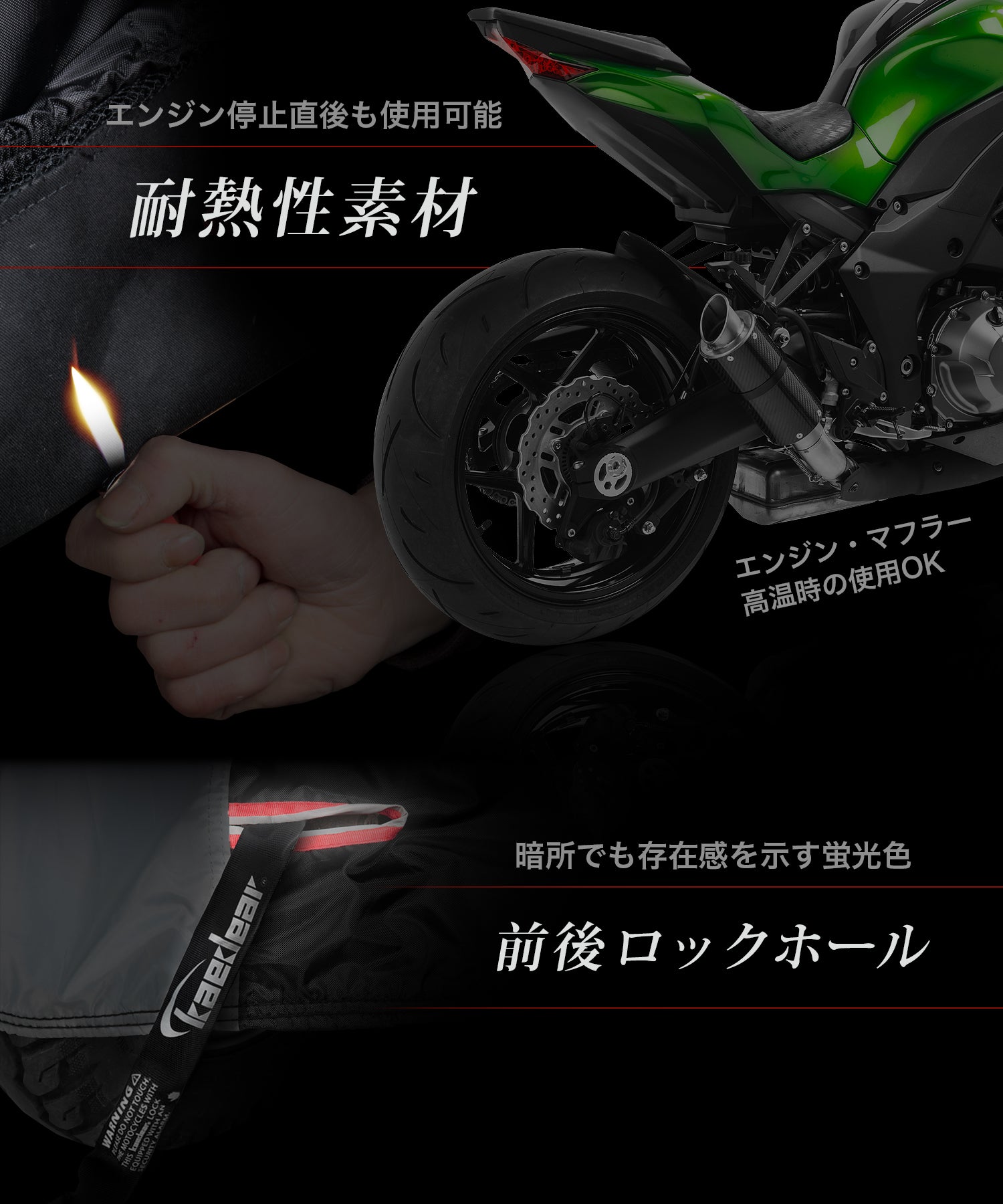 特価SALE中 Lサイズ25%オフ Kaedear 【Protect BIKE Cover】 バイクカバー