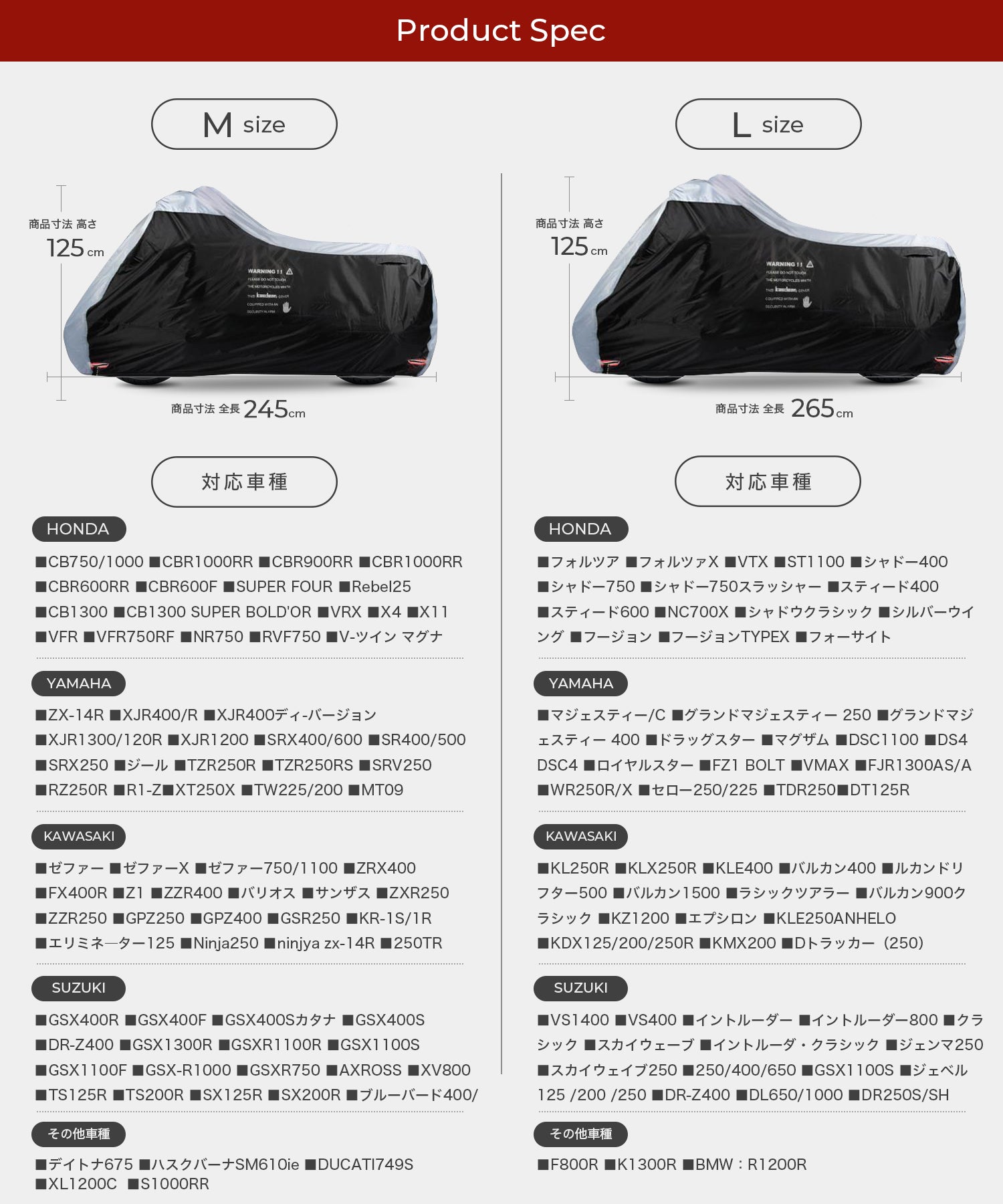 特価SALE中 Lサイズ25%オフ Kaedear 【Protect BIKE Cover】 バイクカバー