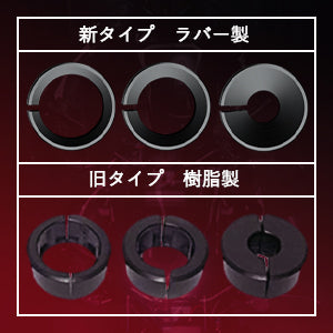 改良版ラバーアタッチメント - Kaedear(カエディア)