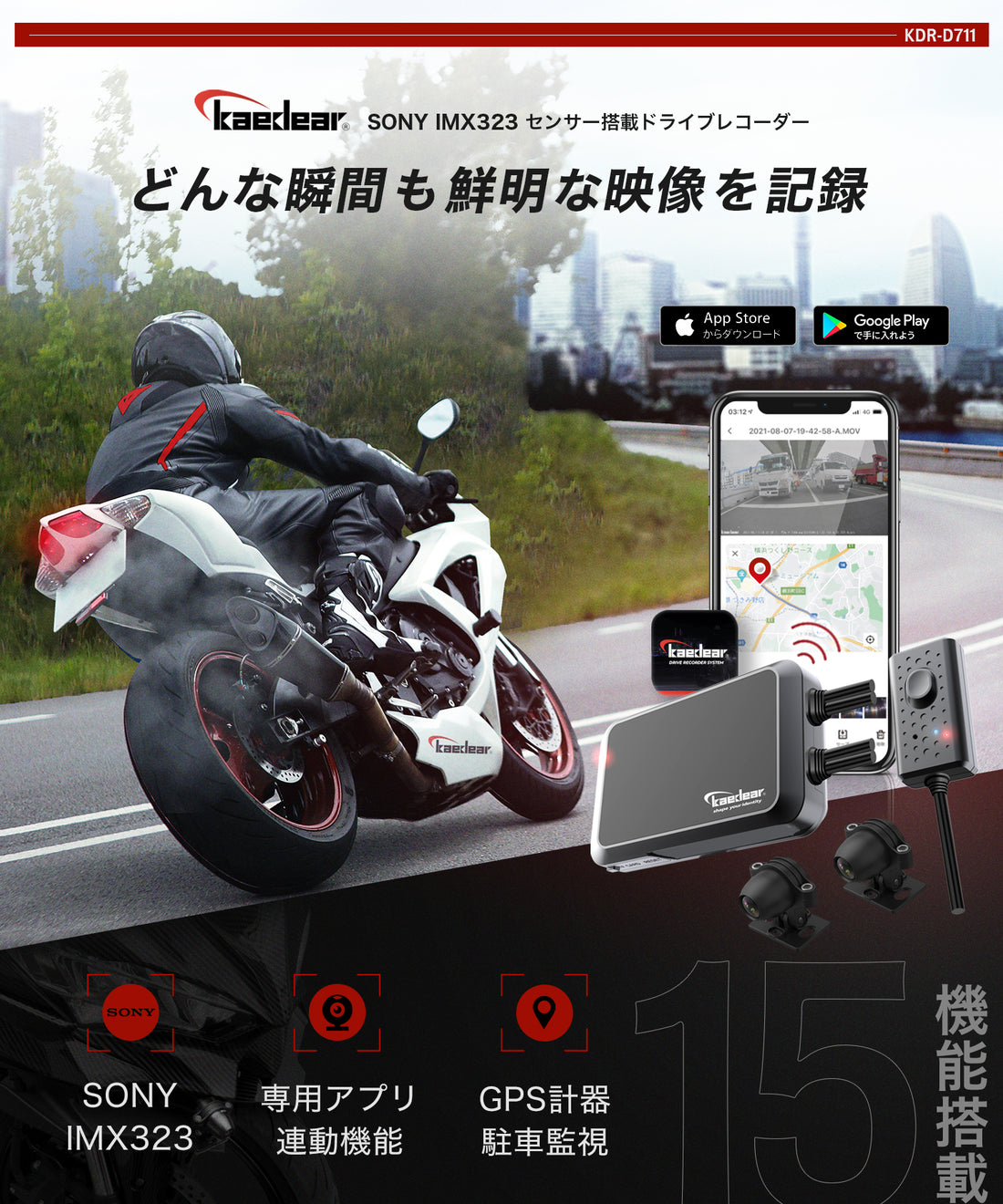 Drive recorder KDR-D711