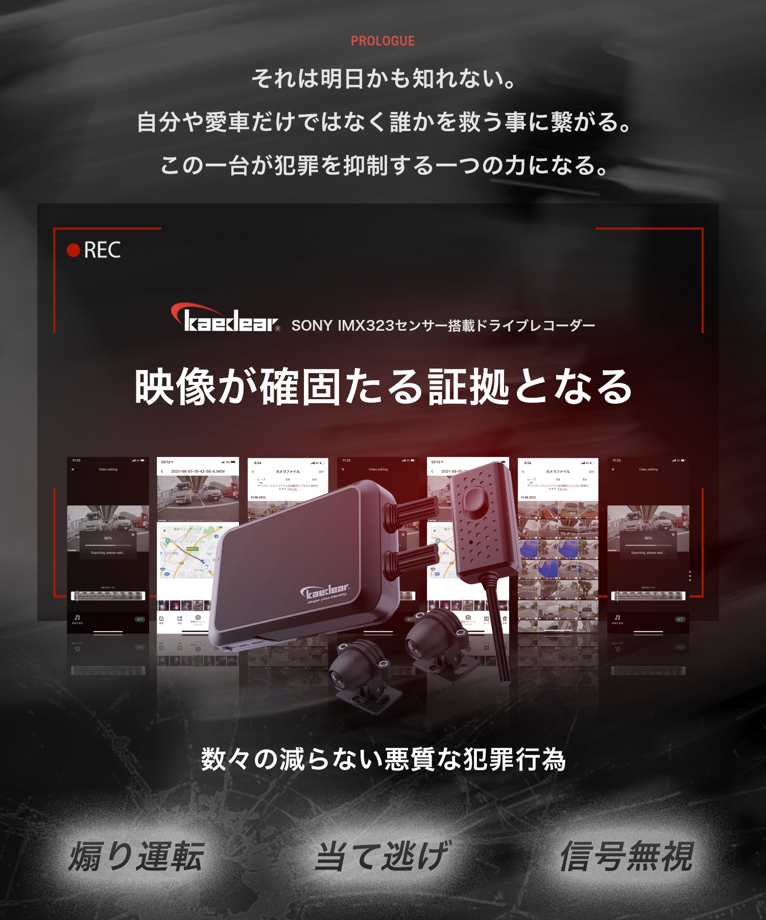 ドライブレコーダー KDR-D711