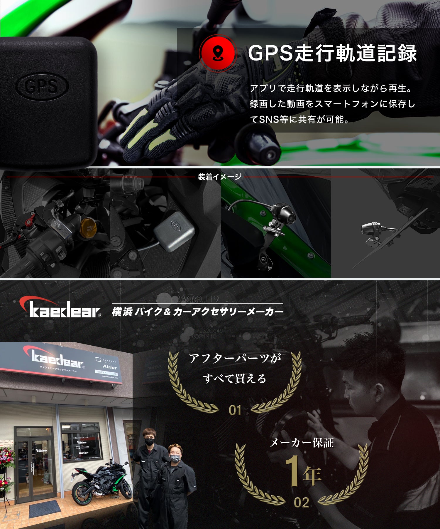 ドライブレコーダー KDR-D711