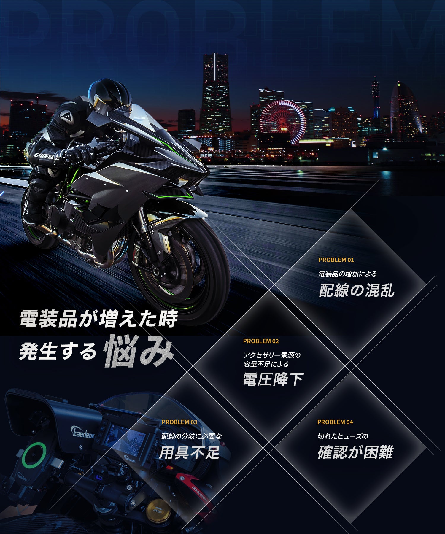 ジャンクションパワーリレー KDR-E1