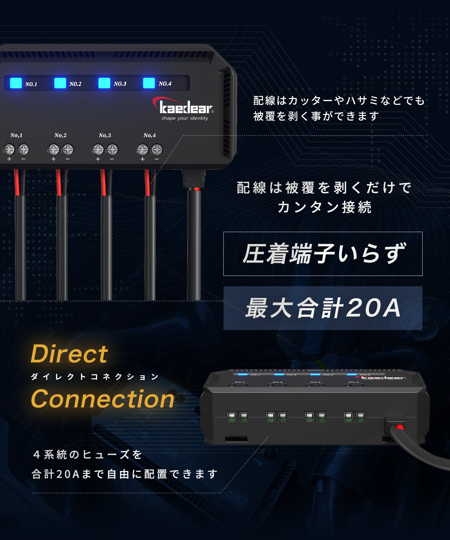 ジャンクションパワーリレー KDR-E1