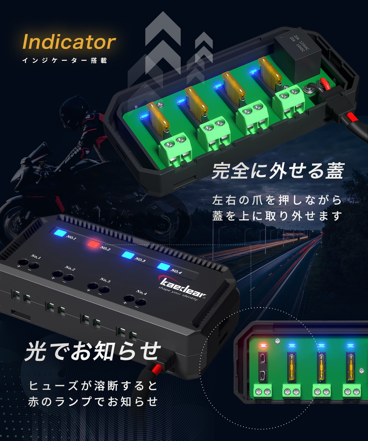 ジャンクションパワーリレー KDR-E1