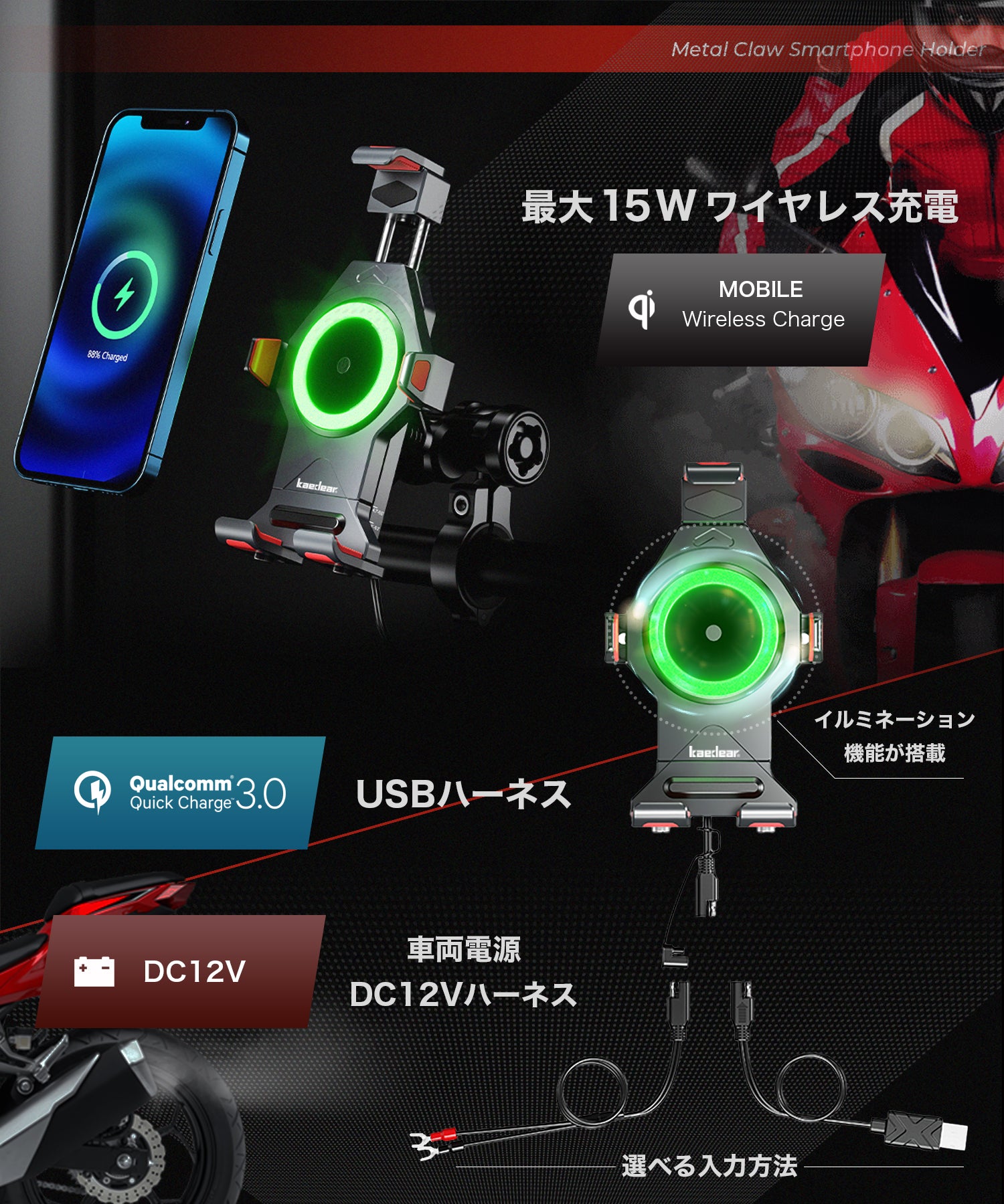 メタルクローQI KDR-M23A