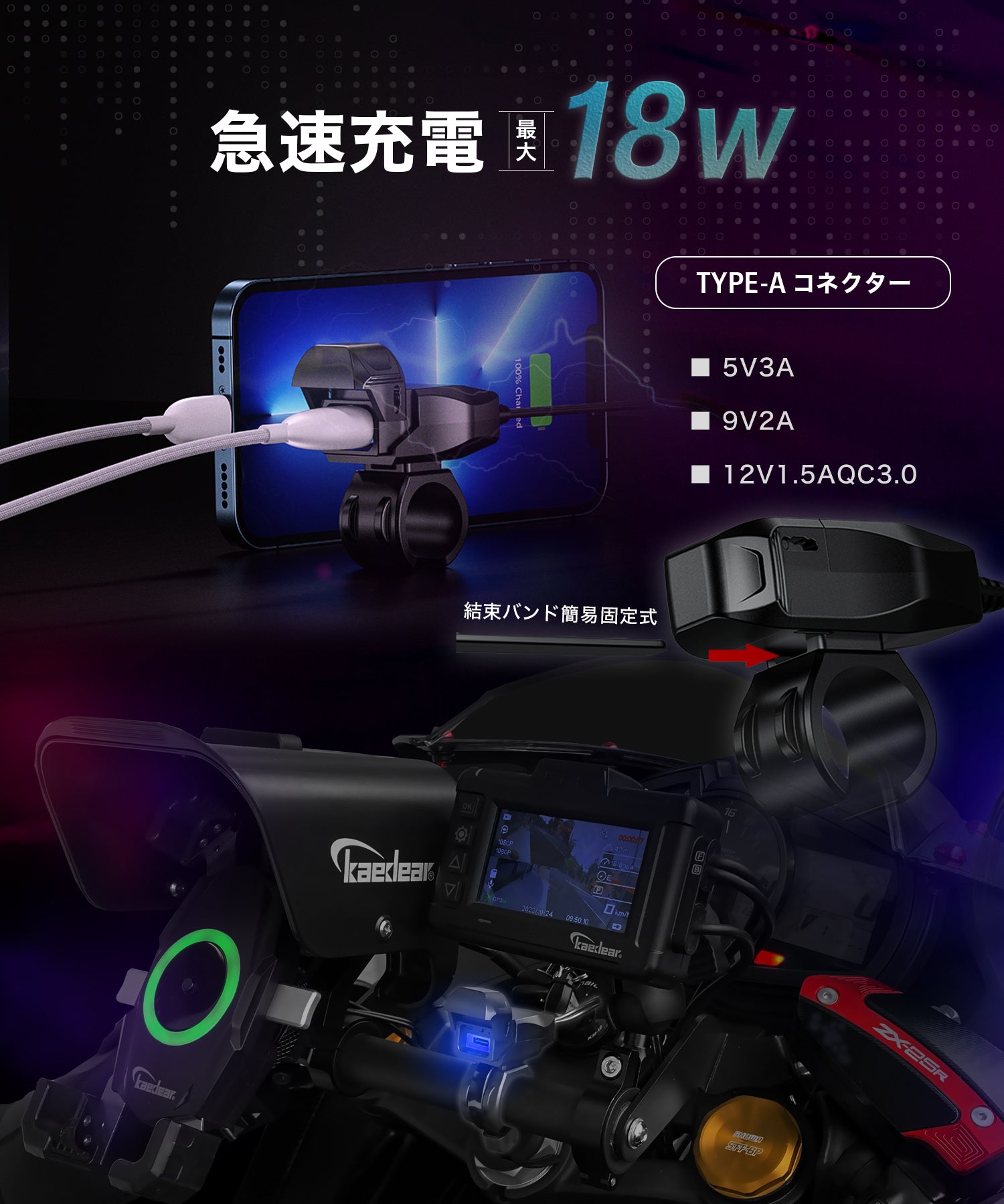 MOTO USBチャージャー KDR-M3A