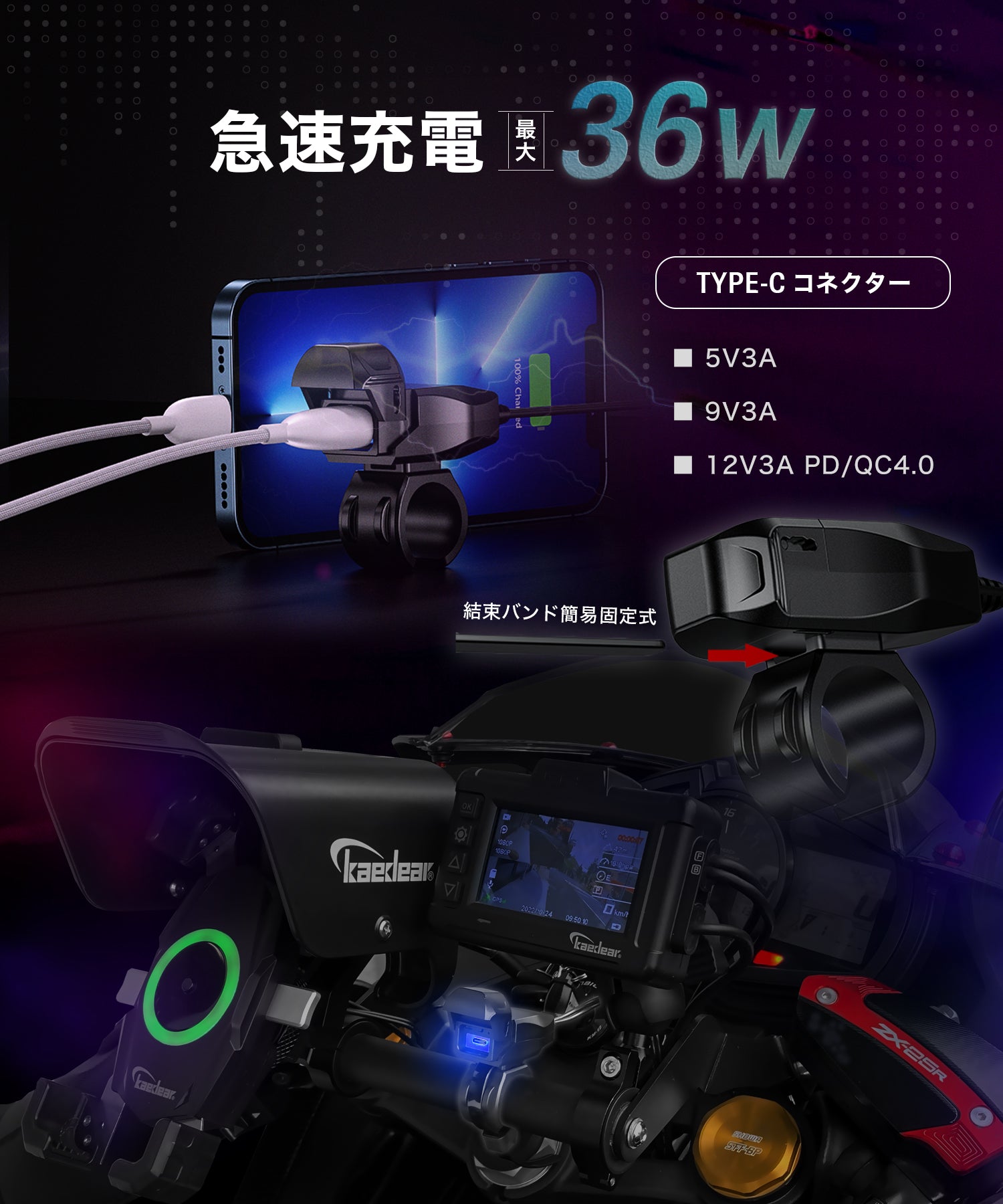 MOTO USBチャージャー KDR-M3C