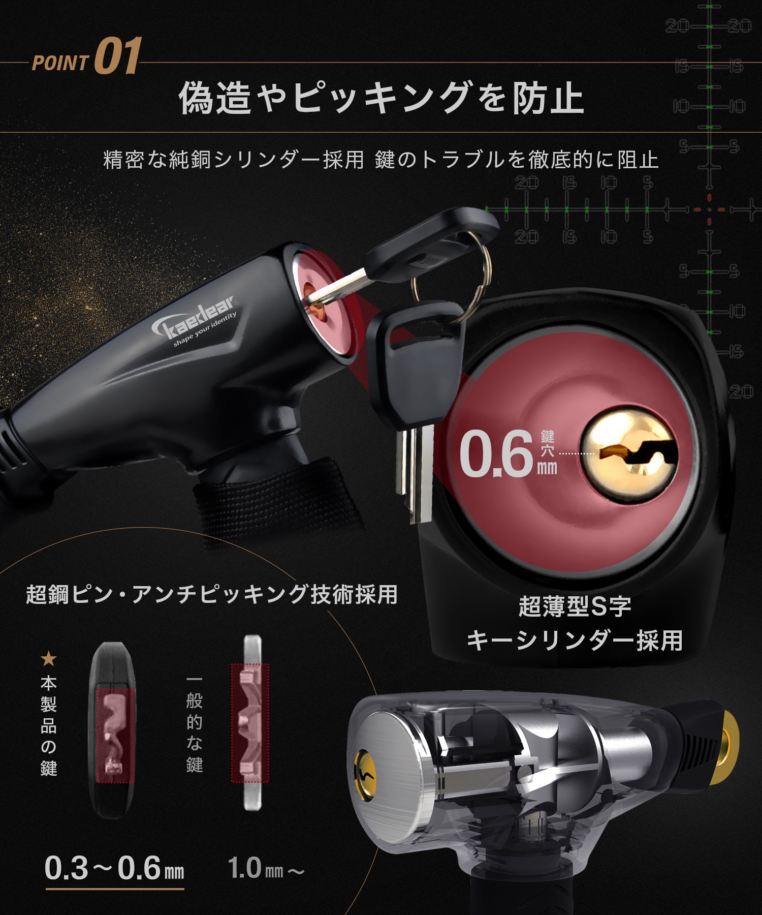 SP-GUARD タイプ チェーン KDR-LK1