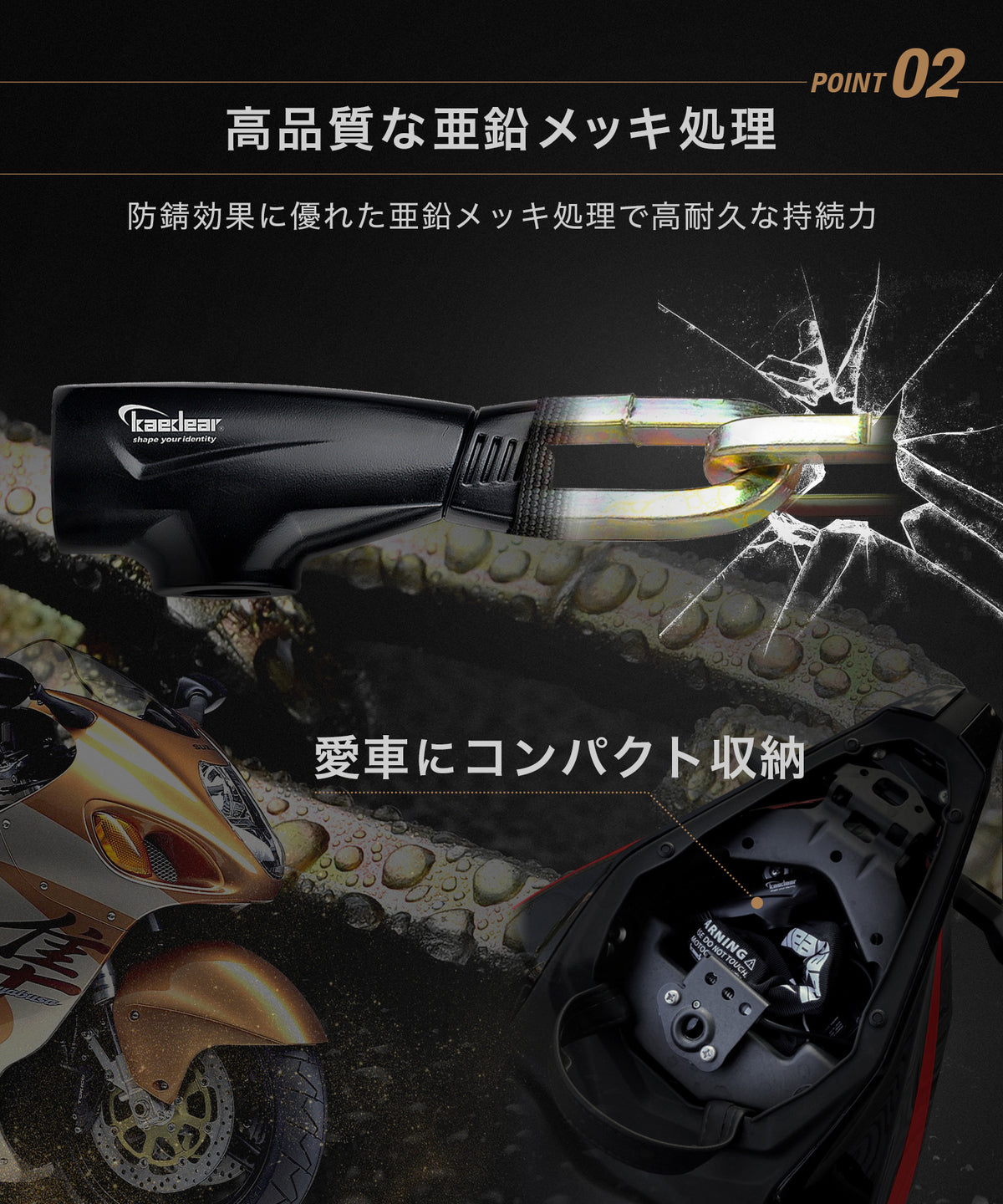 SP-GUARD タイプ チェーン KDR-LK1