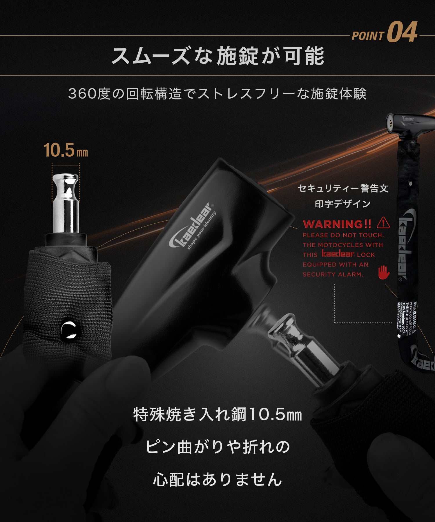 SP-GUARD タイプ チェーン KDR-LK1