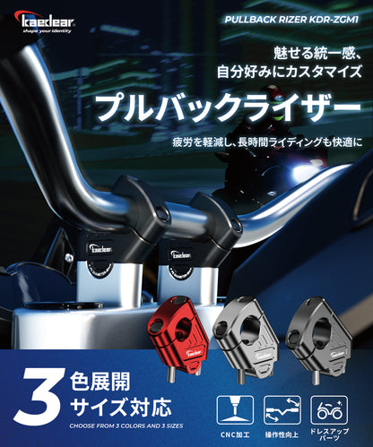 Handle hook KDR-RF1-MBK (matte black)