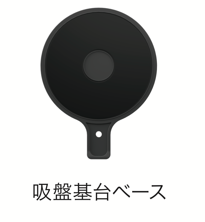 KAM-M1-S  吸盤基台ベース
