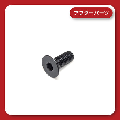 KDR-HSZ2　部品番号 ⑬M8×20 ガード用ボルト 1本