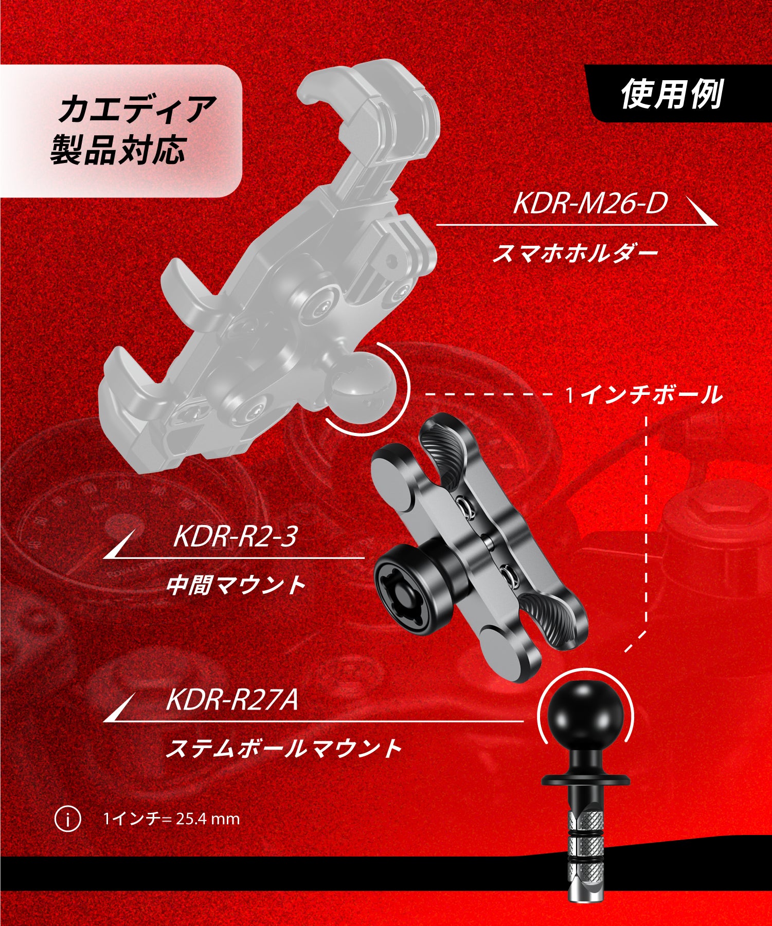 アルミ 中間マウント 25.4mm 1インチ ボール 盗難防止 (90mm