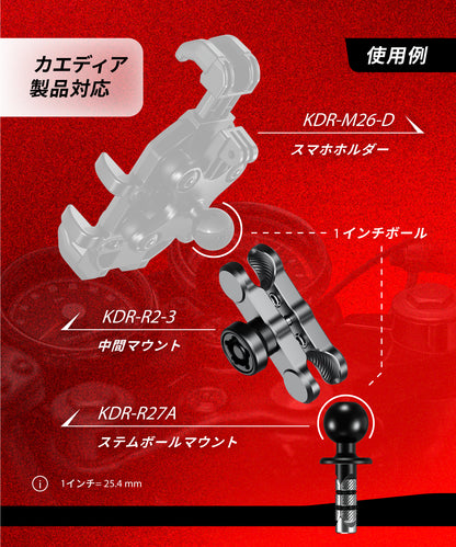 アルミ 中間マウント 25.4mm 1インチ ボール 盗難防止 (90mm/防犯/アルミ) KDR-R2-3-90MM