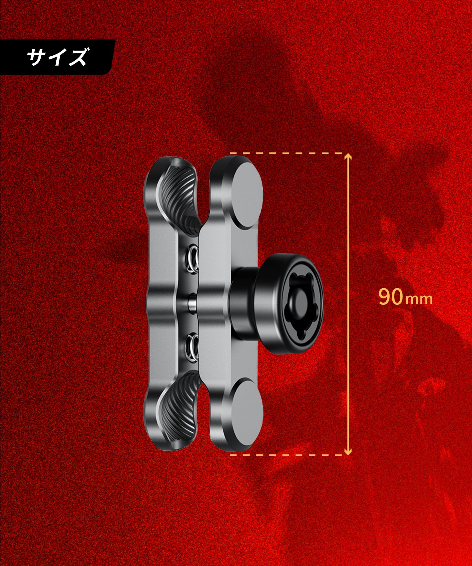 アルミ 中間マウント 25.4mm 1インチ ボール 盗難防止 (90mm/防犯/アルミ) KDR-R2-3-90MM
