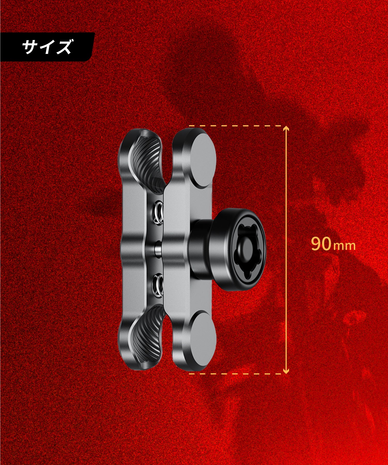 アルミ 中間マウント 25.4mm 1インチ ボール 盗難防止 (90mm/防犯/アルミ) KDR-R2-3-90MM