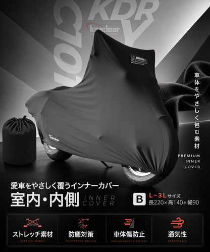 Kaedear(カエディア)   インナーカバー 室内保管 車体保護 傷防止 防塵 通気 ストレッチ素材 収納袋付き 防水バイクカバー併用推奨 KDR-Y-C101