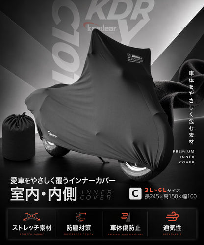 Kaedear(カエディア)   インナーカバー 室内保管 車体保護 傷防止 防塵 通気 ストレッチ素材 収納袋付き 防水バイクカバー併用推奨 KDR-Y-C101