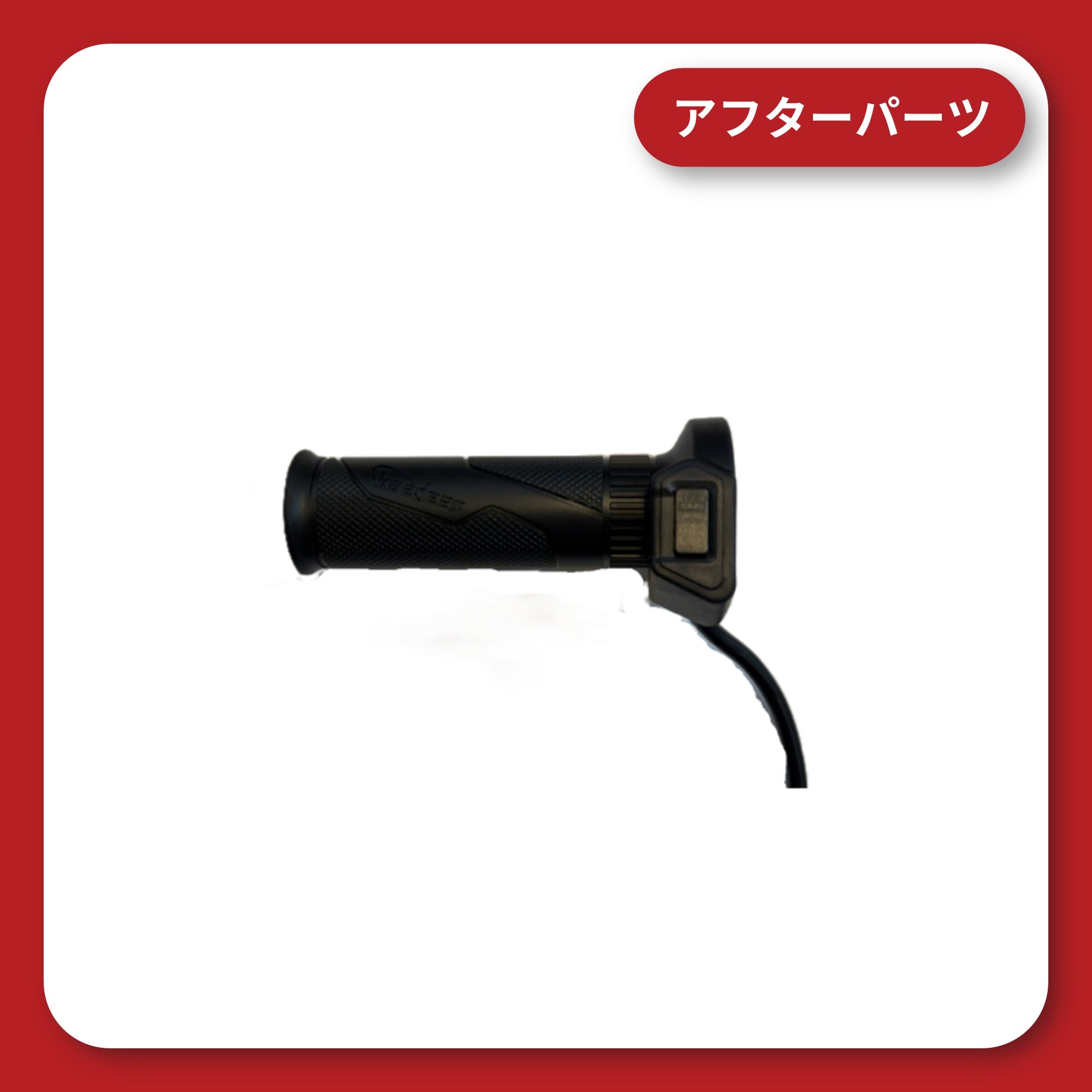 KDR-392A2 グリップヒーター 120mm/22.2mm 左側グリップ (単品)
