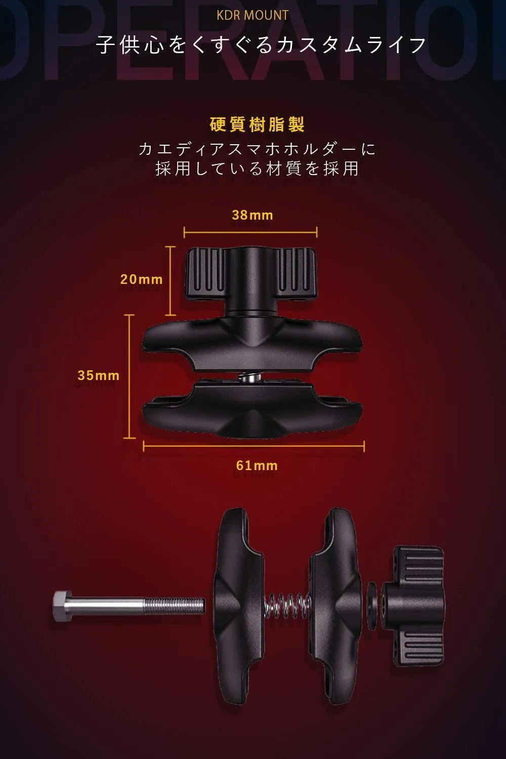 Kaedearカエディア バイク スマホホルダー マウント 中間マウント 17m