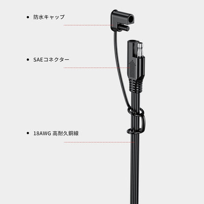 SAE電源ケーブル KDR-SAE1